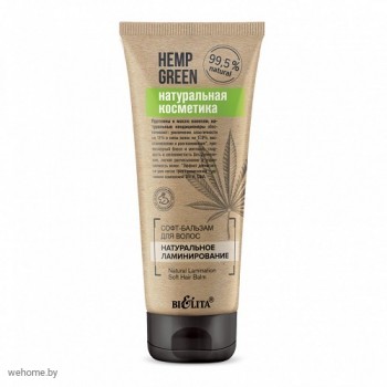 HEMP GREEN Софт-бальзам для волос Натуральное ламинирование