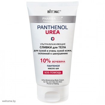 Pharmacos PANTHENOL UREA Ультраувлажняющие сливки для тела для сухой и очень сухой кожи, склонной к шелушениям 10% Витэкс